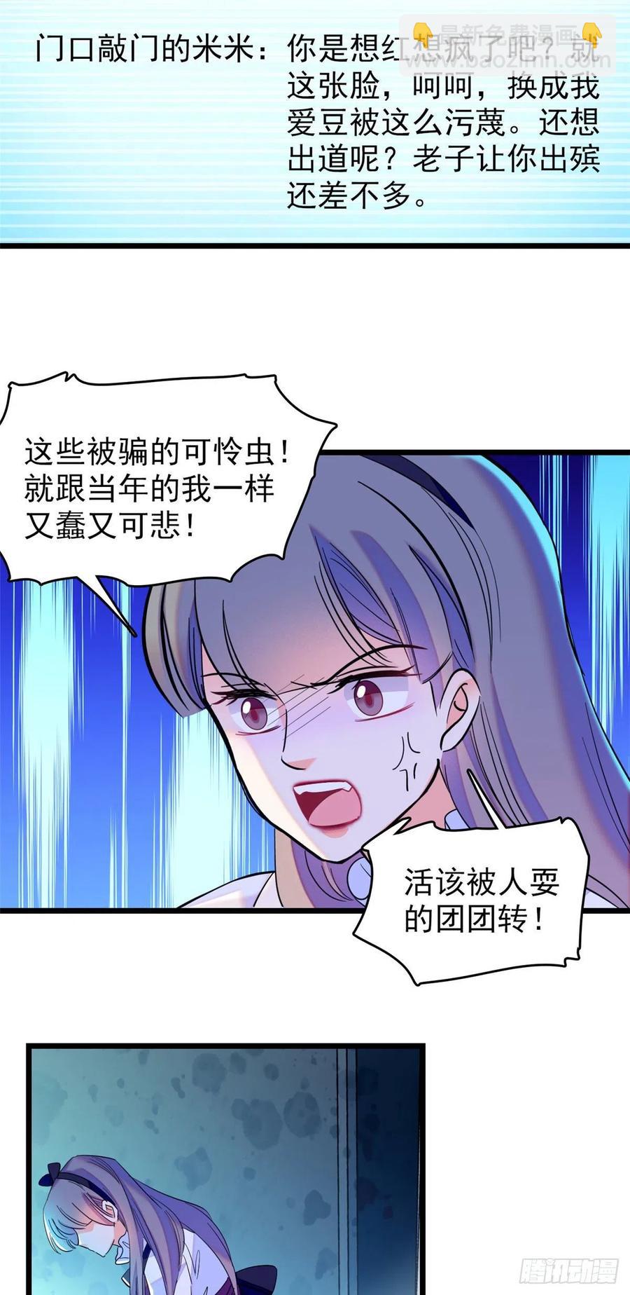 130 黑粉的执念(1/2)-第134话