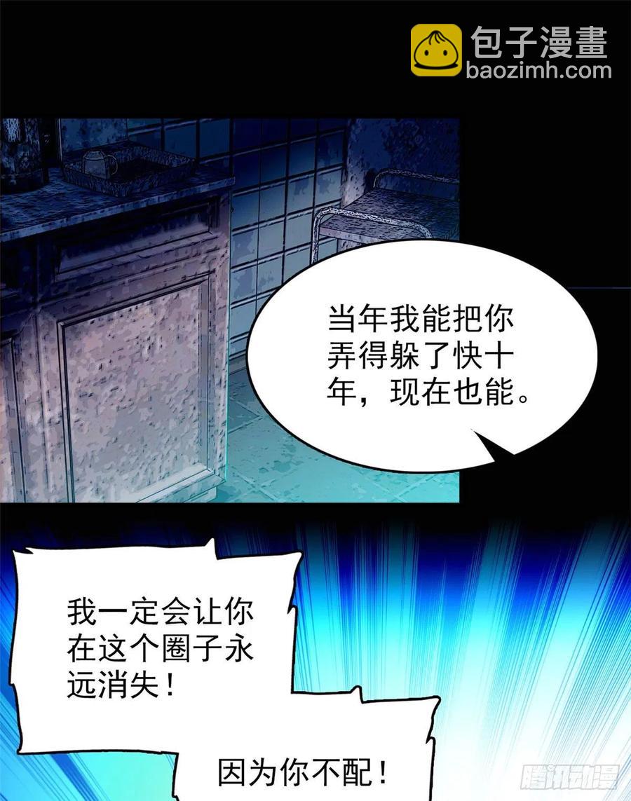 130 黑粉的执念(1/2)-第134话