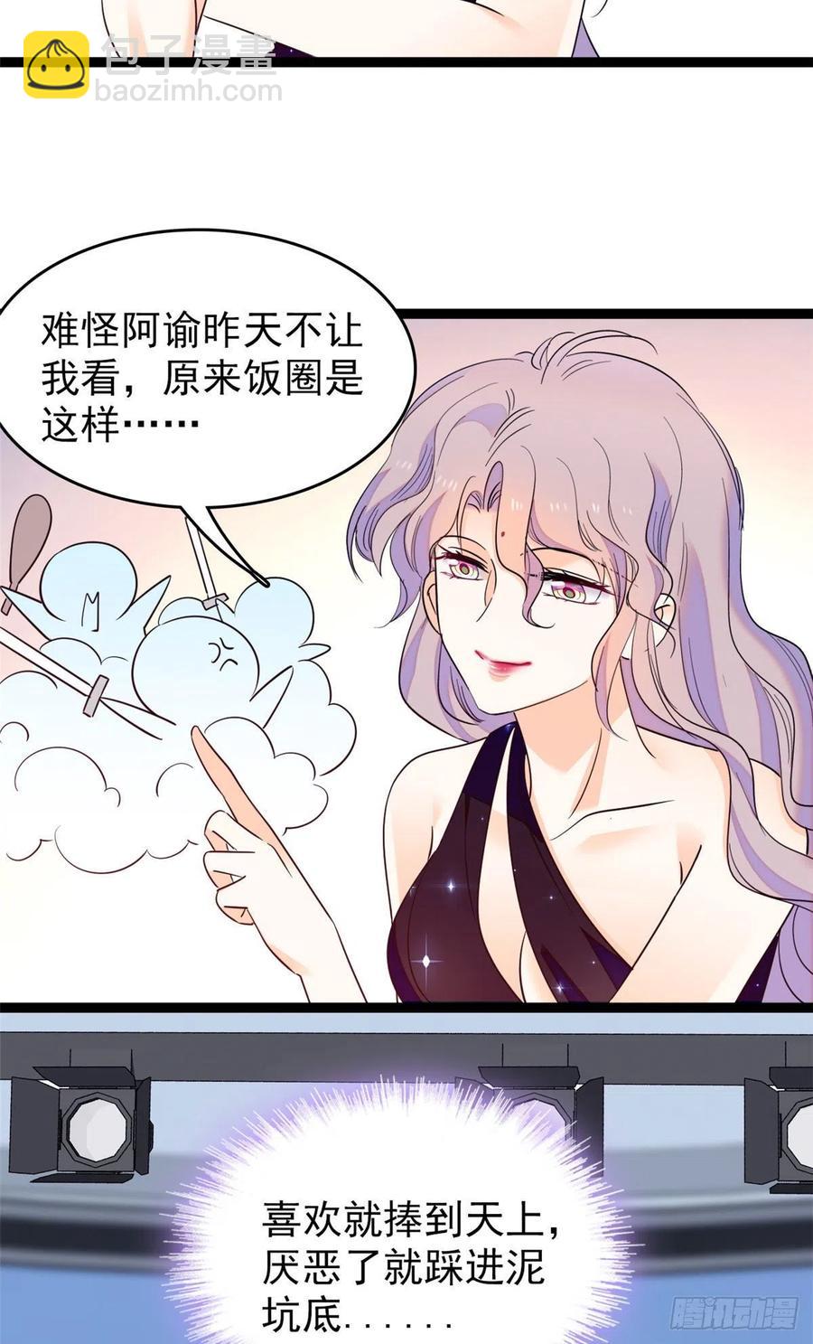 130 黑粉的执念(1/2)-第134话