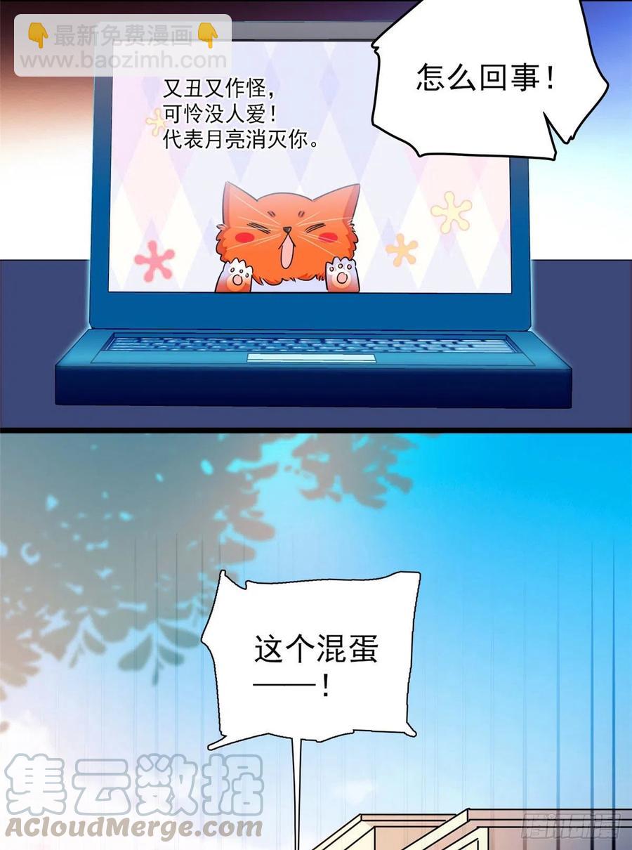 130 黑粉的执念(1/2)-第134话