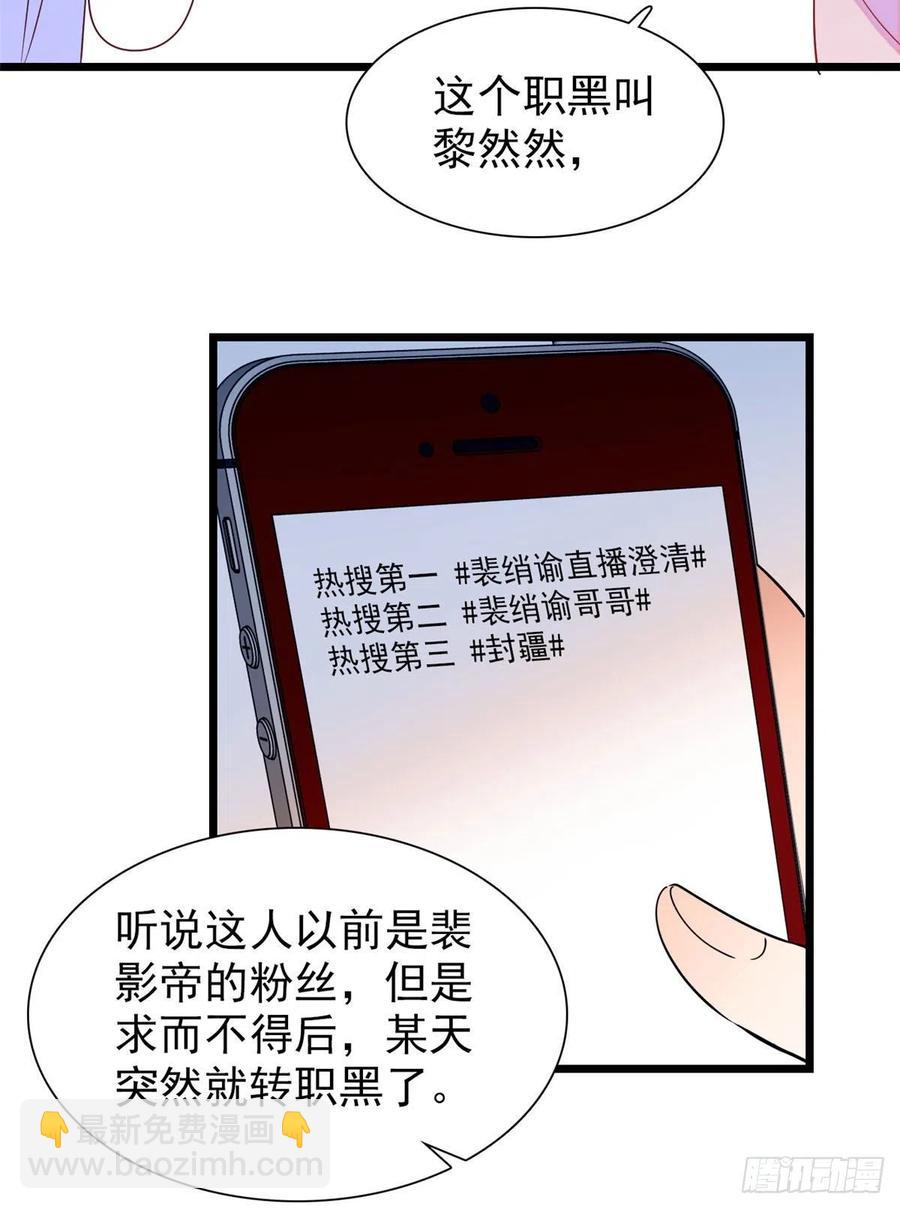 130 黑粉的执念(1/2)-第134话