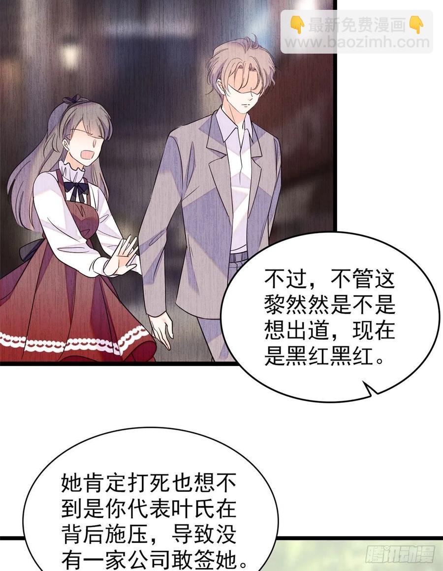 130 黑粉的执念(1/2)-第134话