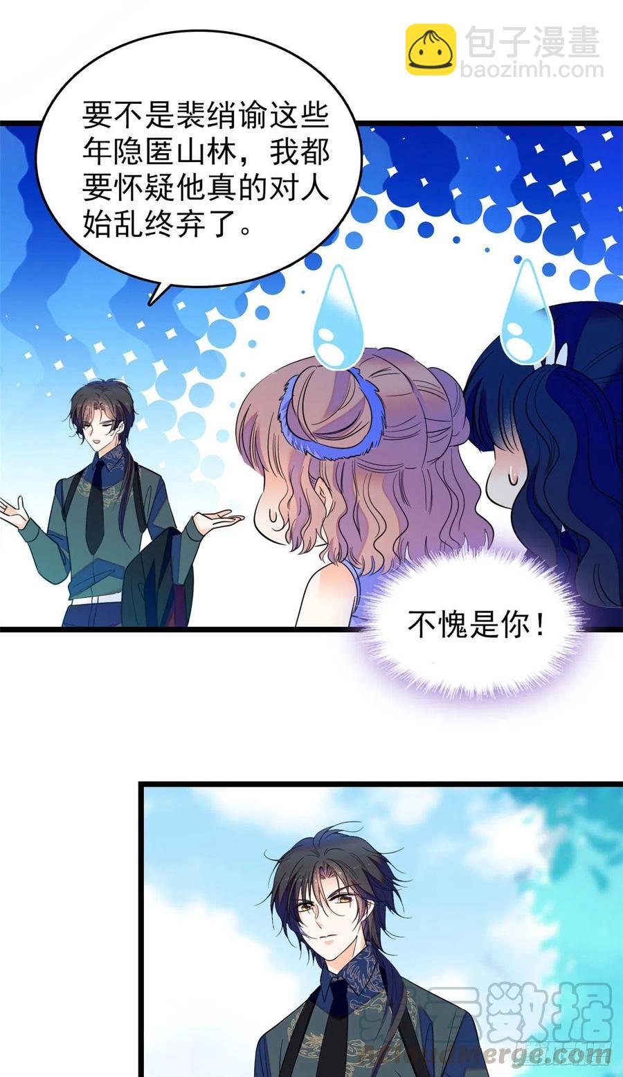 130 黑粉的执念(1/2)-第134话