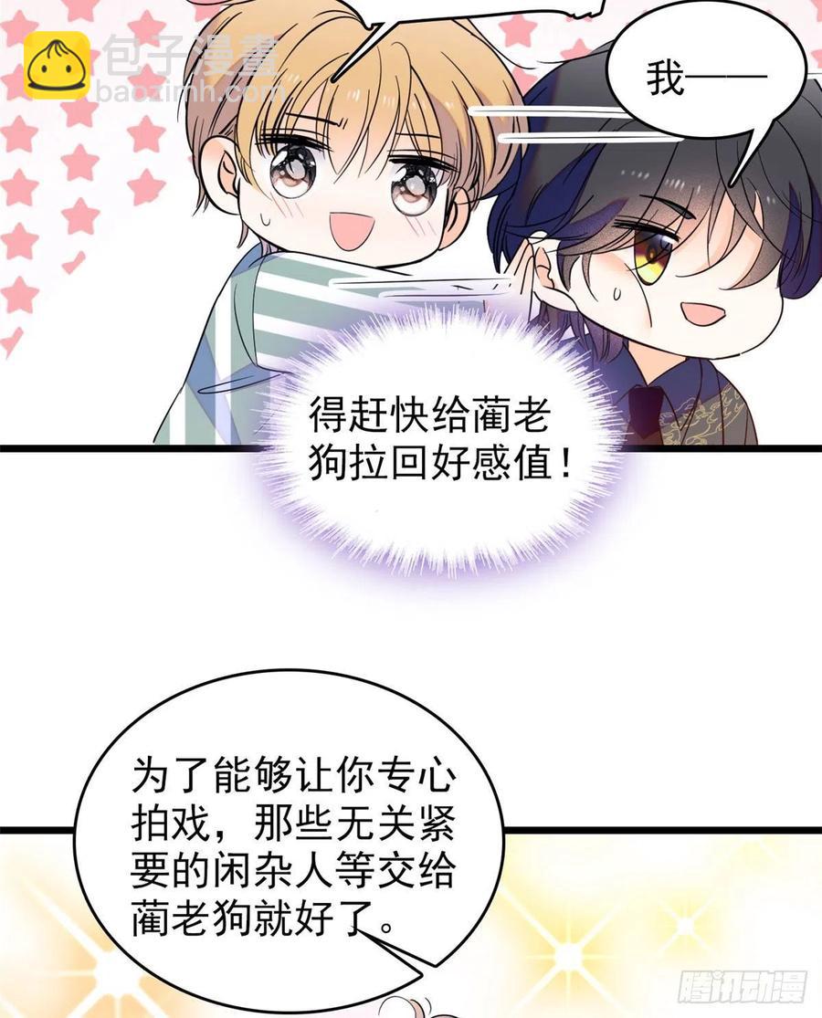 130 黑粉的执念(1/2)-第134话