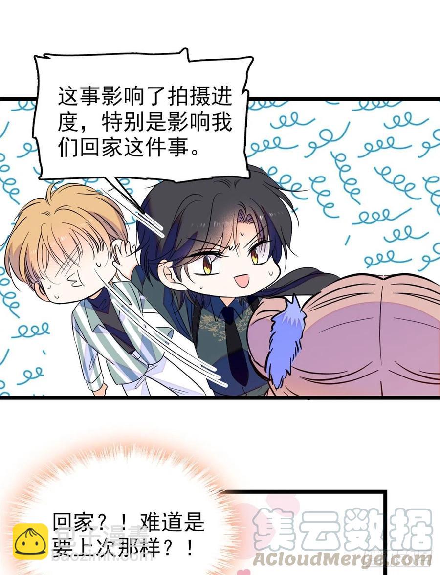130 黑粉的执念(1/2)-第134话