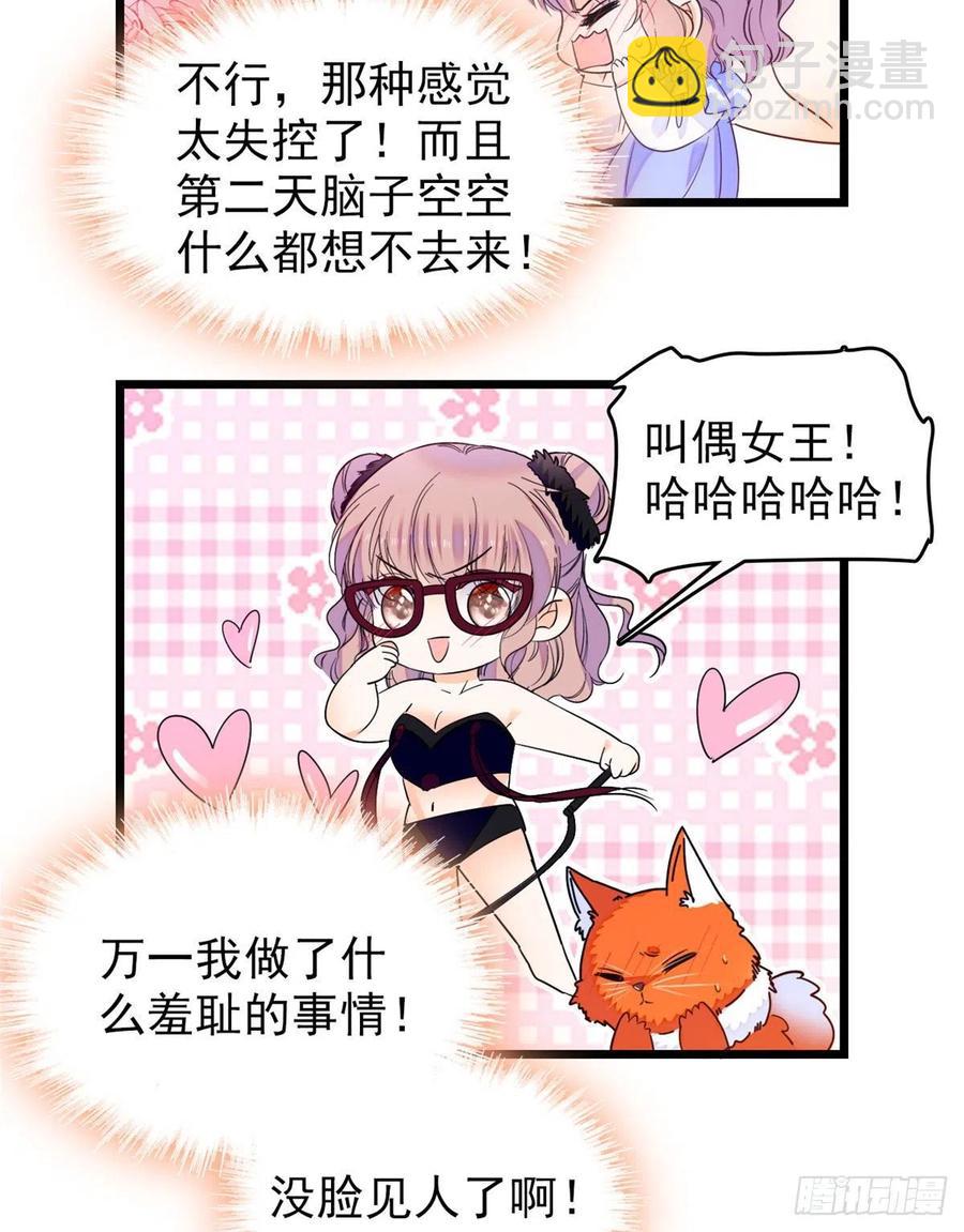 130 黑粉的执念(1/2)-第134话