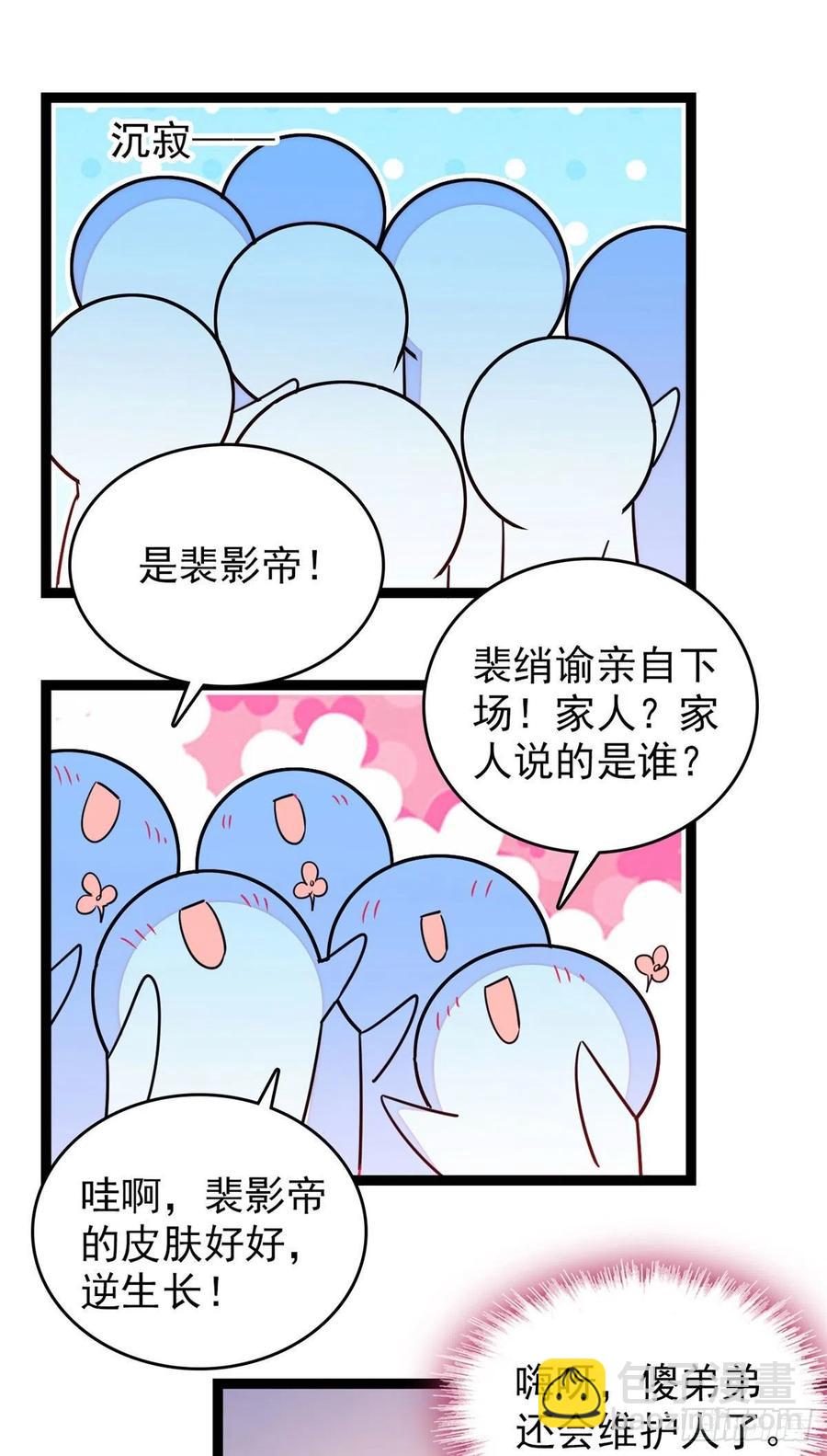 130 黑粉的执念(1/2)-第134话