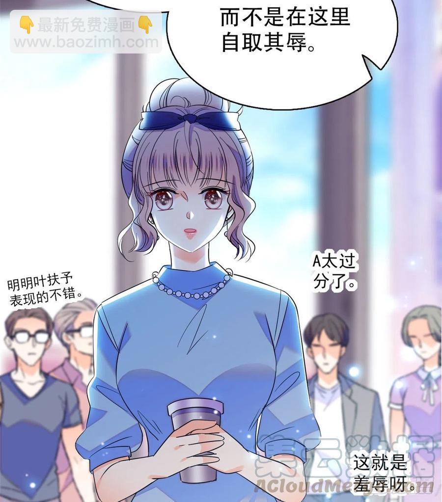 132 碰到你就不能自控(1/2)-第136话