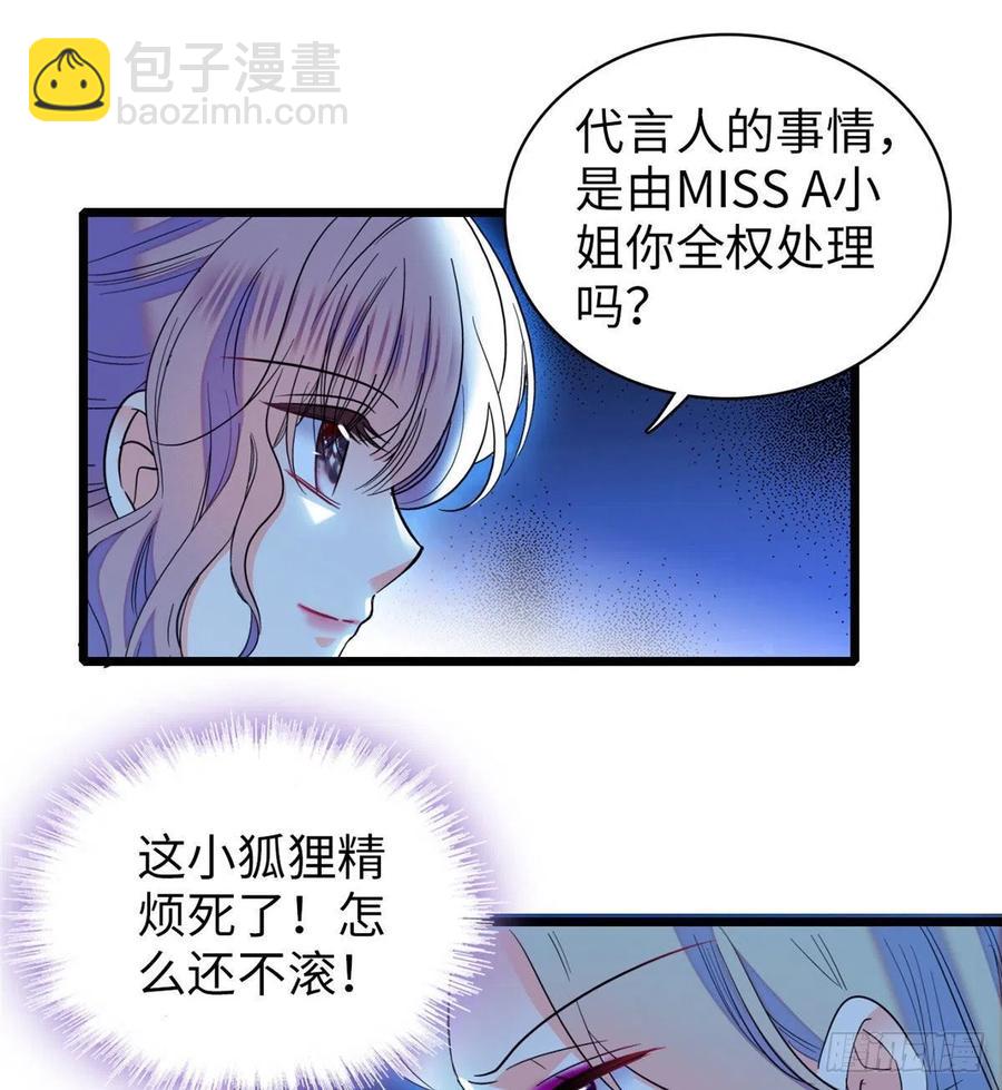 132 碰到你就不能自控(1/2)-第136话