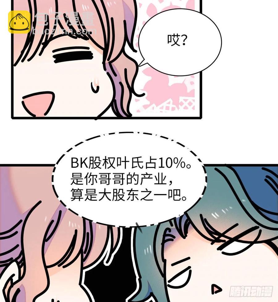 132 碰到你就不能自控(1/2)-第136话