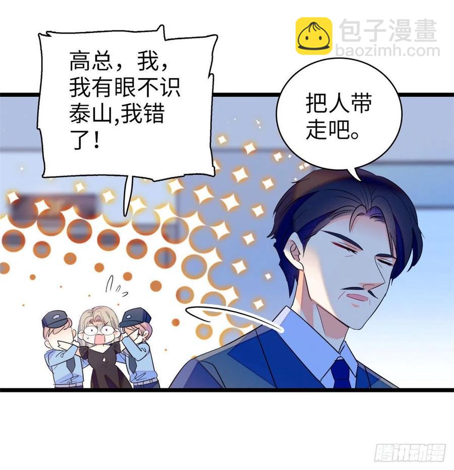 132 碰到你就不能自控(1/2)-第136话