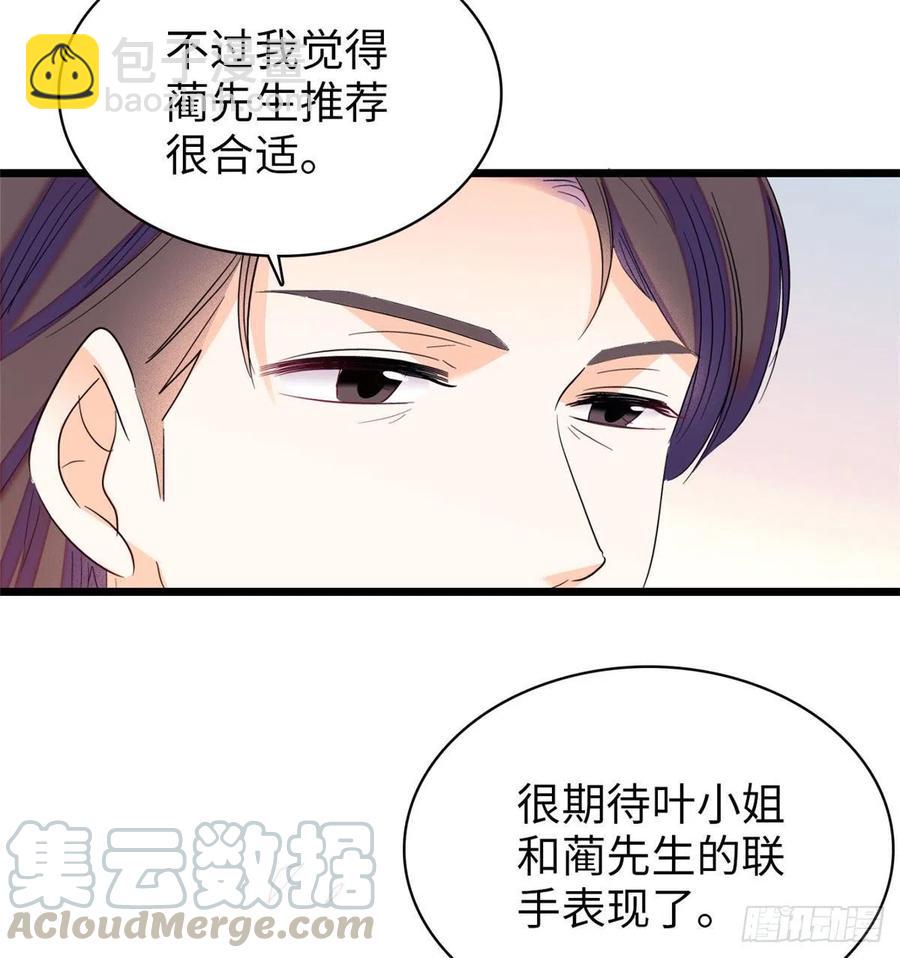 132 碰到你就不能自控(1/2)-第136话