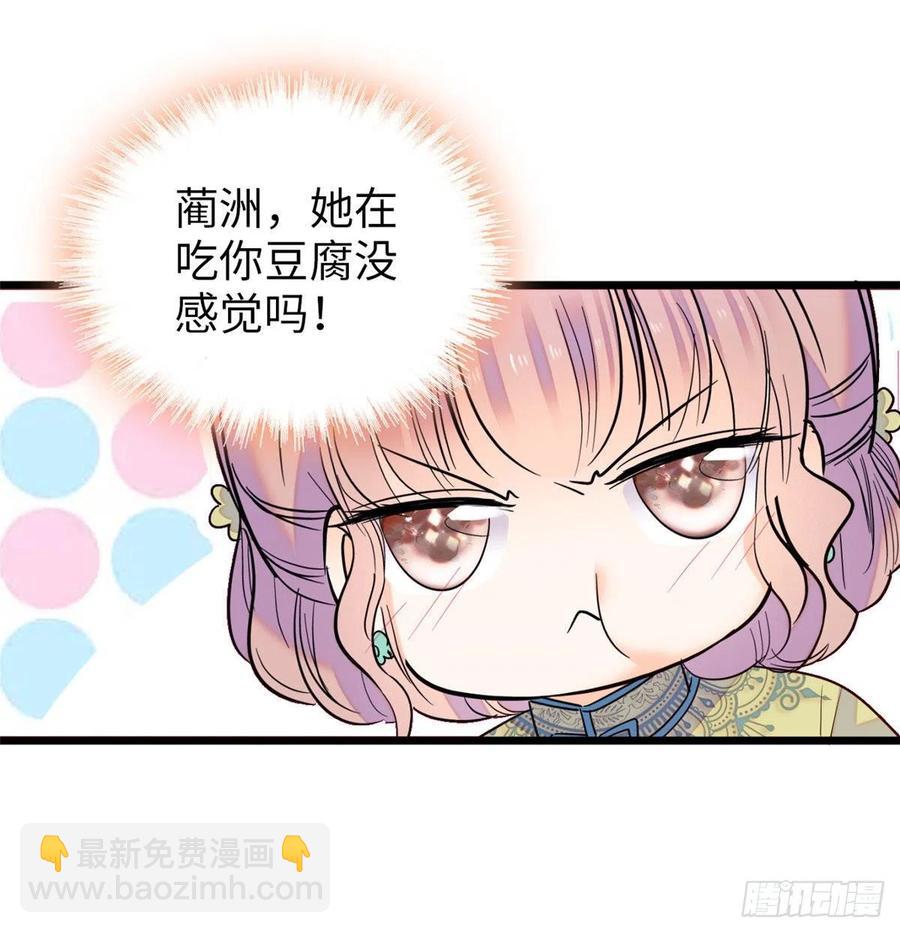 132 碰到你就不能自控(1/2)-第136话