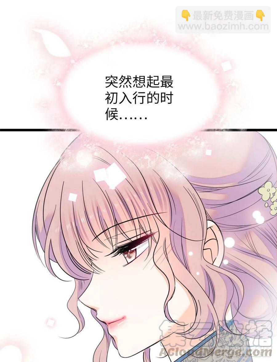 132 碰到你就不能自控(1/2)-第136话