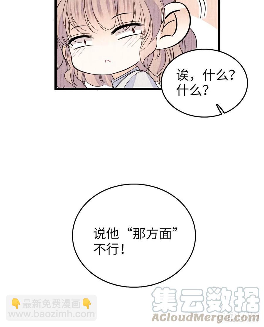 132 碰到你就不能自控(1/2)-第136话