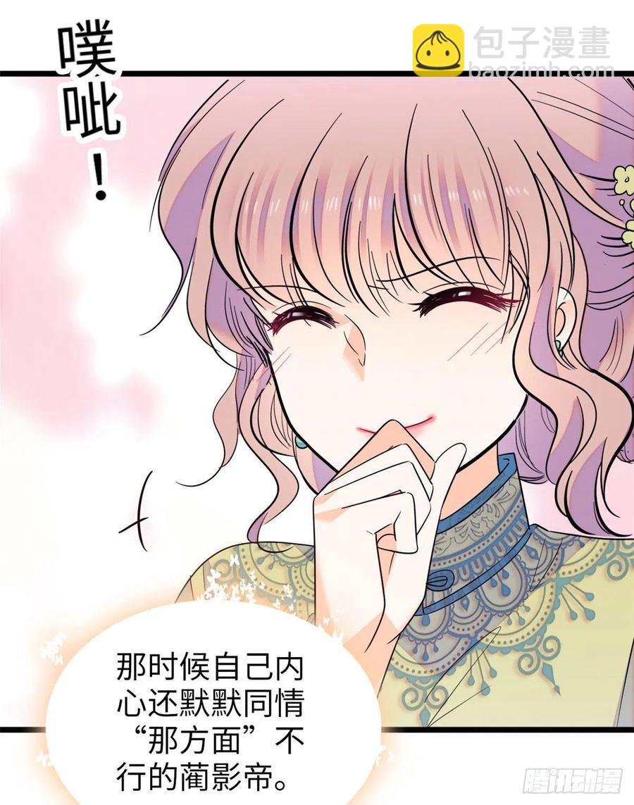 132 碰到你就不能自控(1/2)-第136话