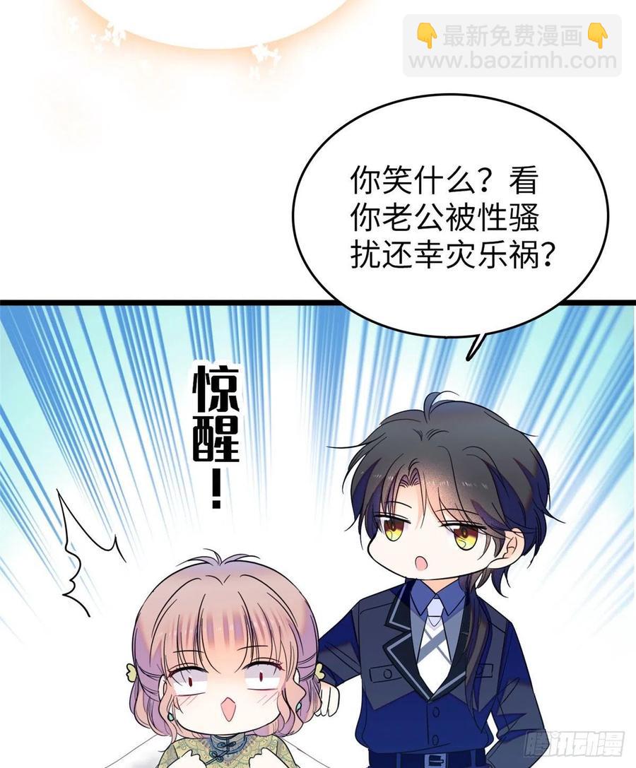 132 碰到你就不能自控(1/2)-第136话