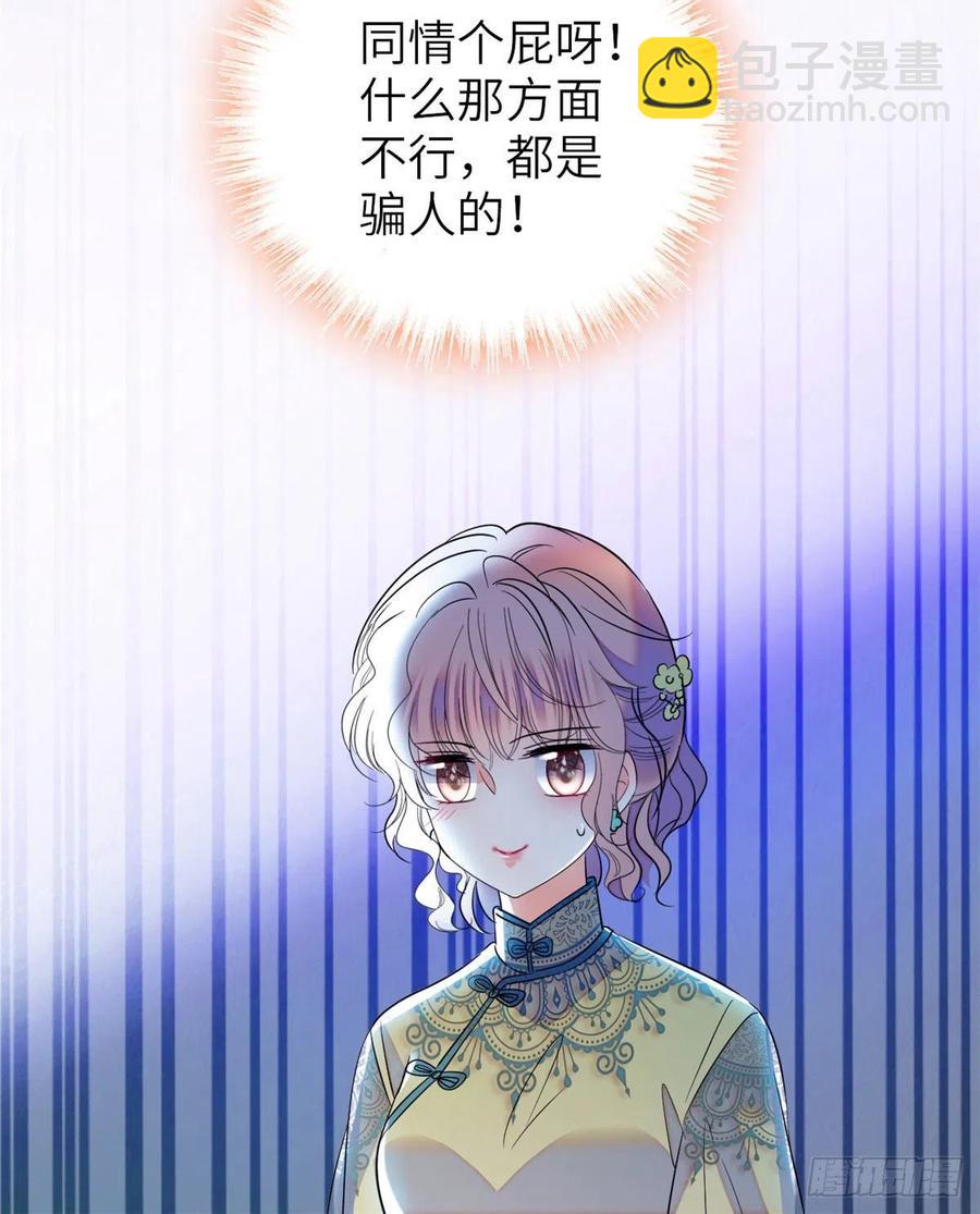 132 碰到你就不能自控(1/2)-第136话