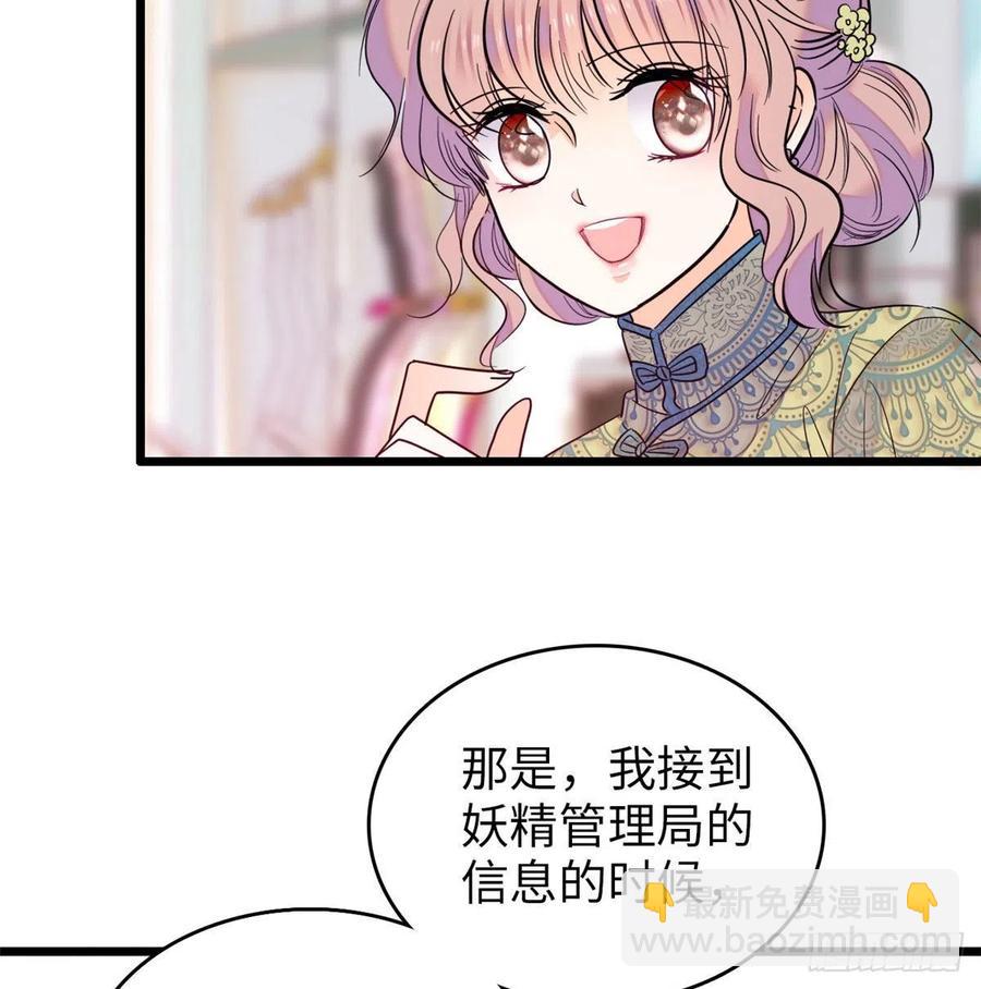 132 碰到你就不能自控(1/2)-第136话