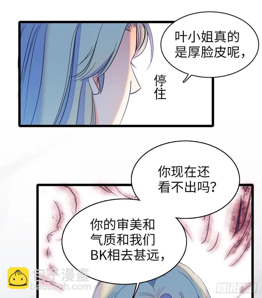 132 碰到你就不能自控(1/2)-第136话