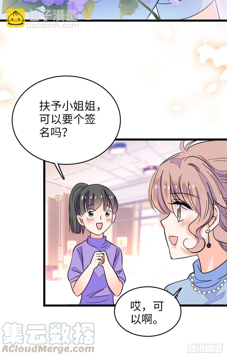 134	温泉篇&middot;序章(1/2)-第138话