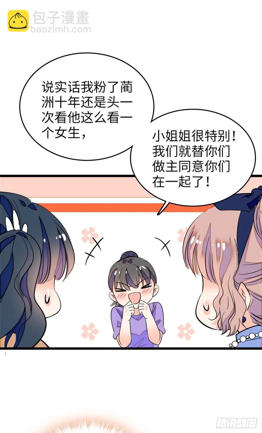 134	温泉篇&middot;序章(1/2)-第138话