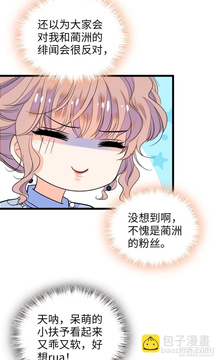 134	温泉篇&middot;序章(1/2)-第138话