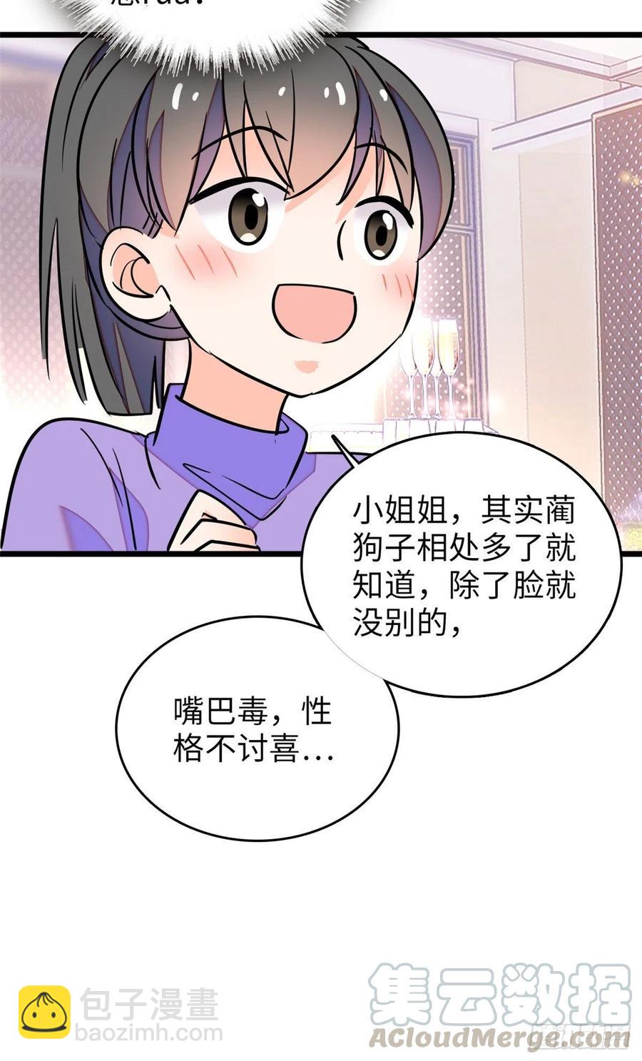 134	温泉篇&middot;序章(1/2)-第138话