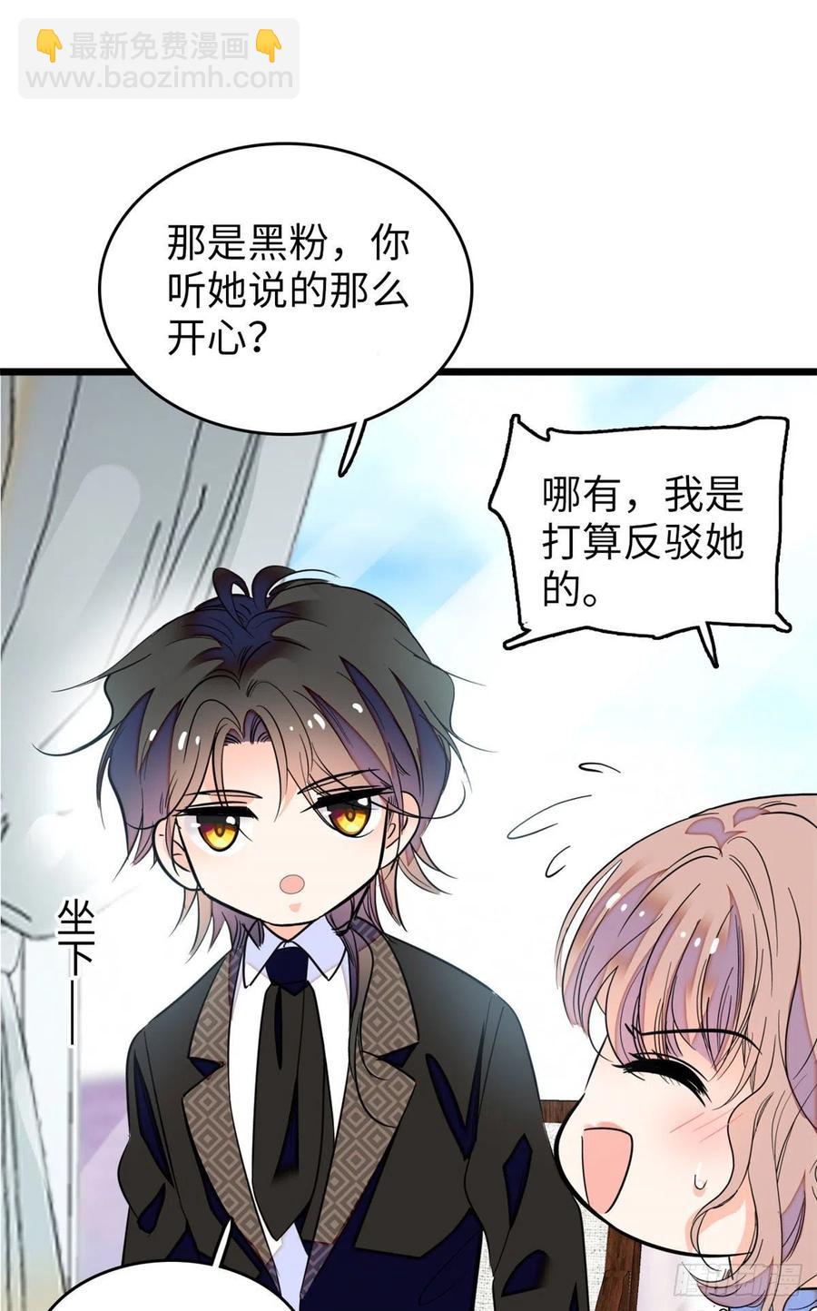 134	温泉篇&middot;序章(1/2)-第138话