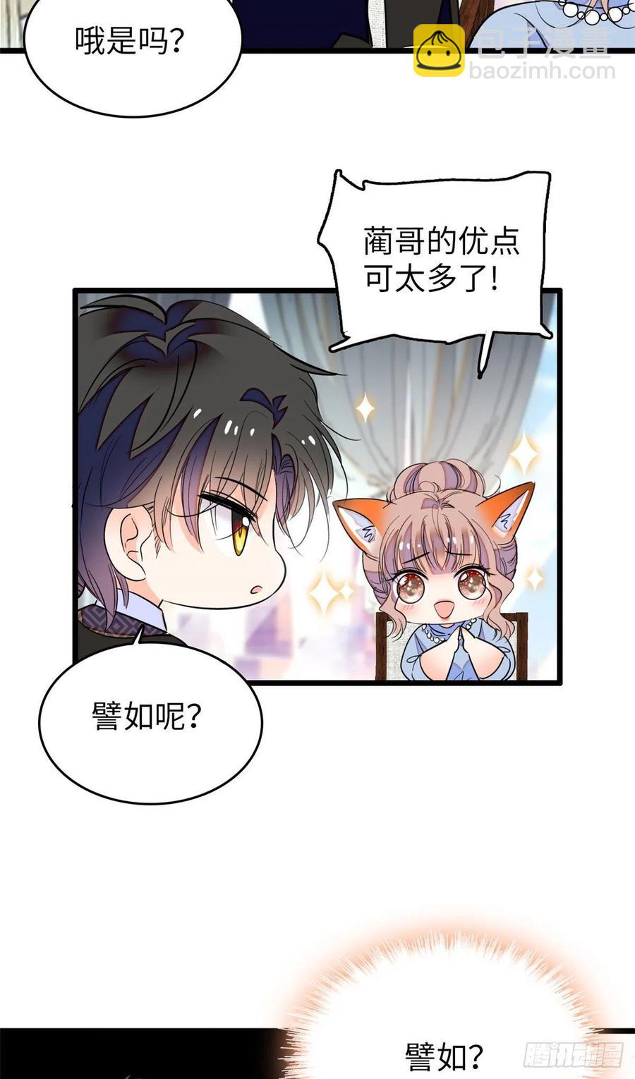 134	温泉篇&middot;序章(1/2)-第138话