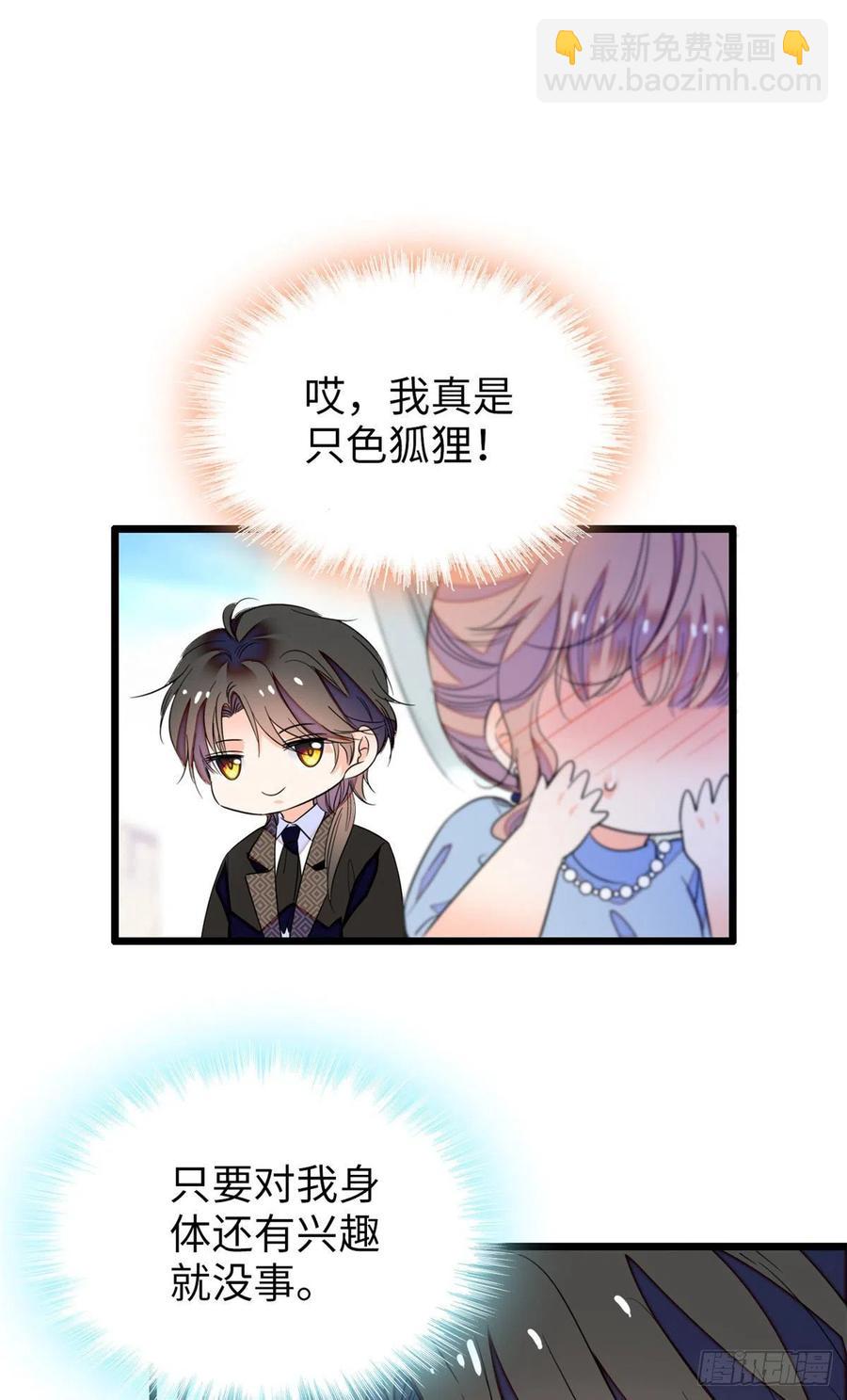 134	温泉篇&middot;序章(1/2)-第138话