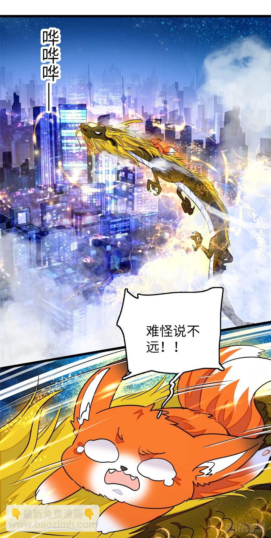 134	温泉篇&middot;序章(1/2)-第138话