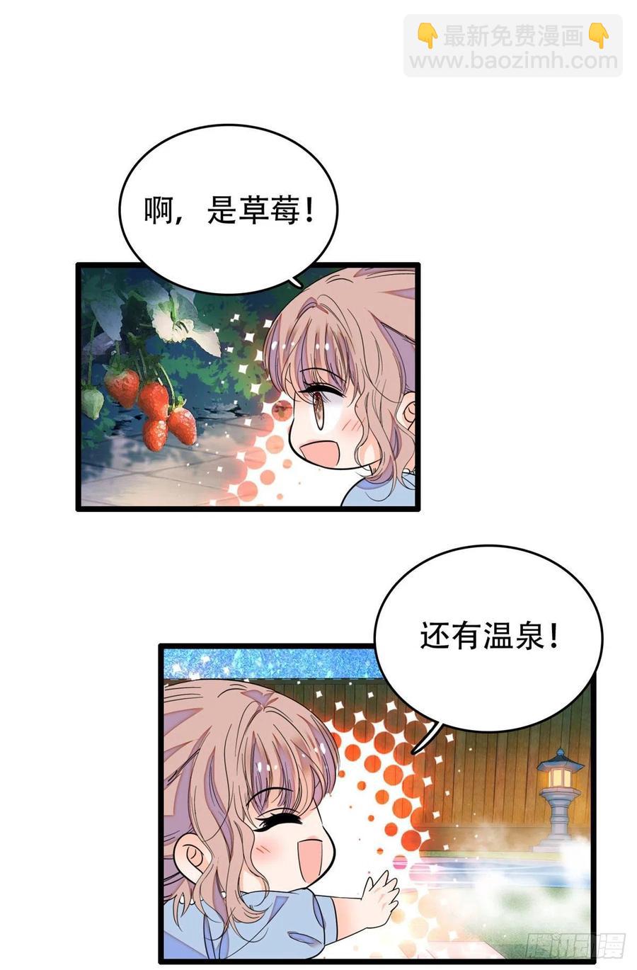 134	温泉篇&middot;序章(1/2)-第138话