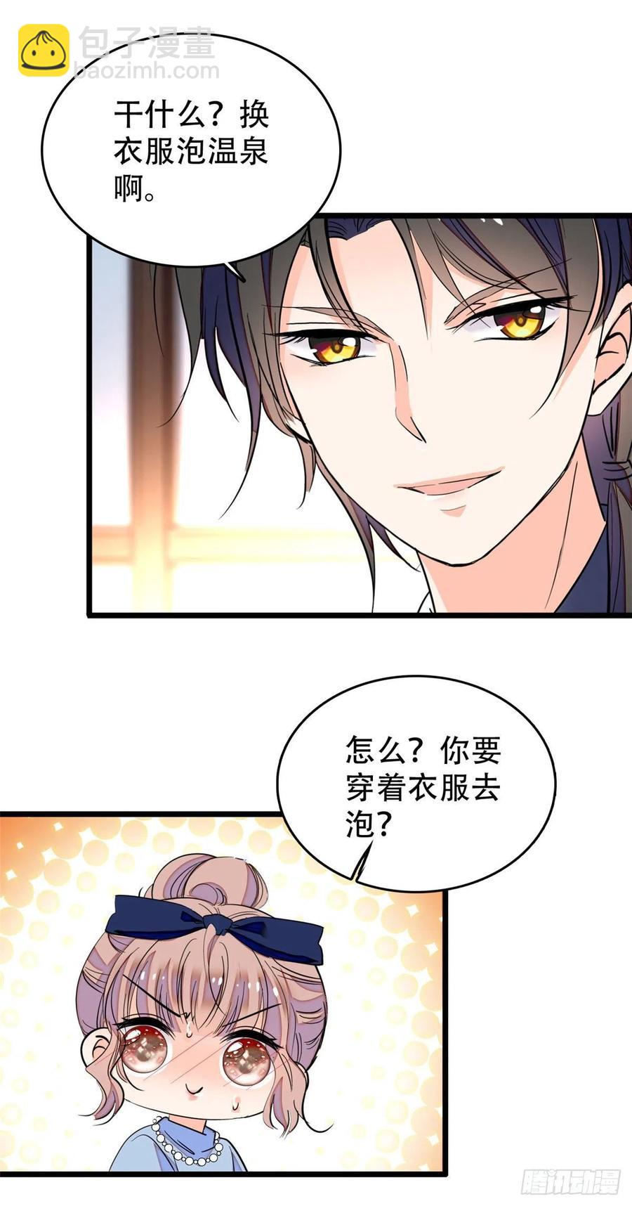 134	温泉篇&middot;序章(1/2)-第138话
