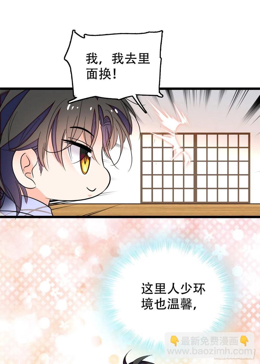 134	温泉篇&middot;序章(1/2)-第138话