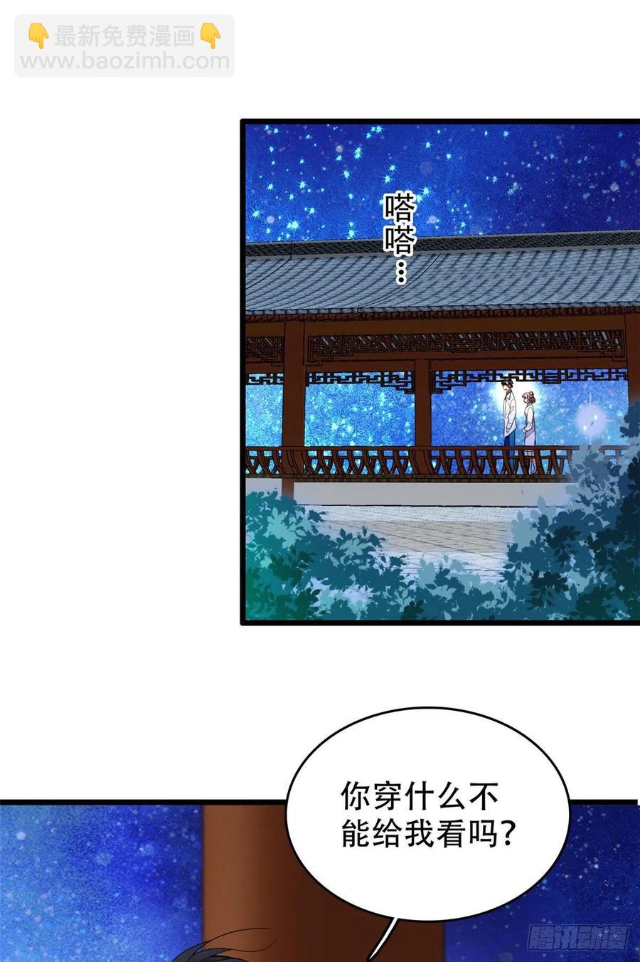 134	温泉篇&middot;序章(1/2)-第138话