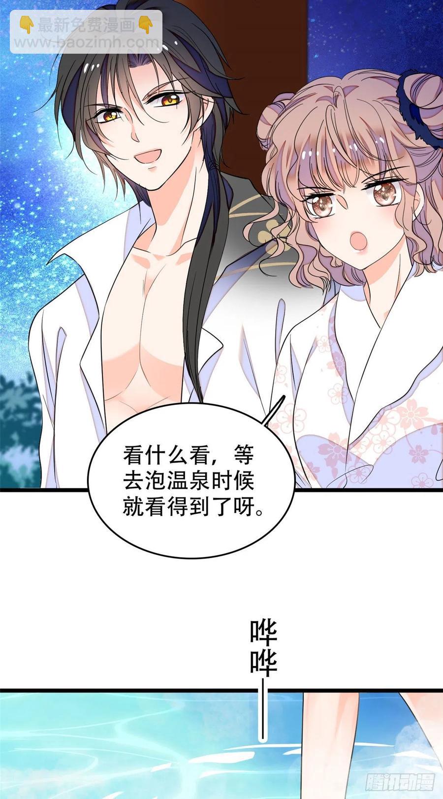 134	温泉篇&middot;序章(1/2)-第138话