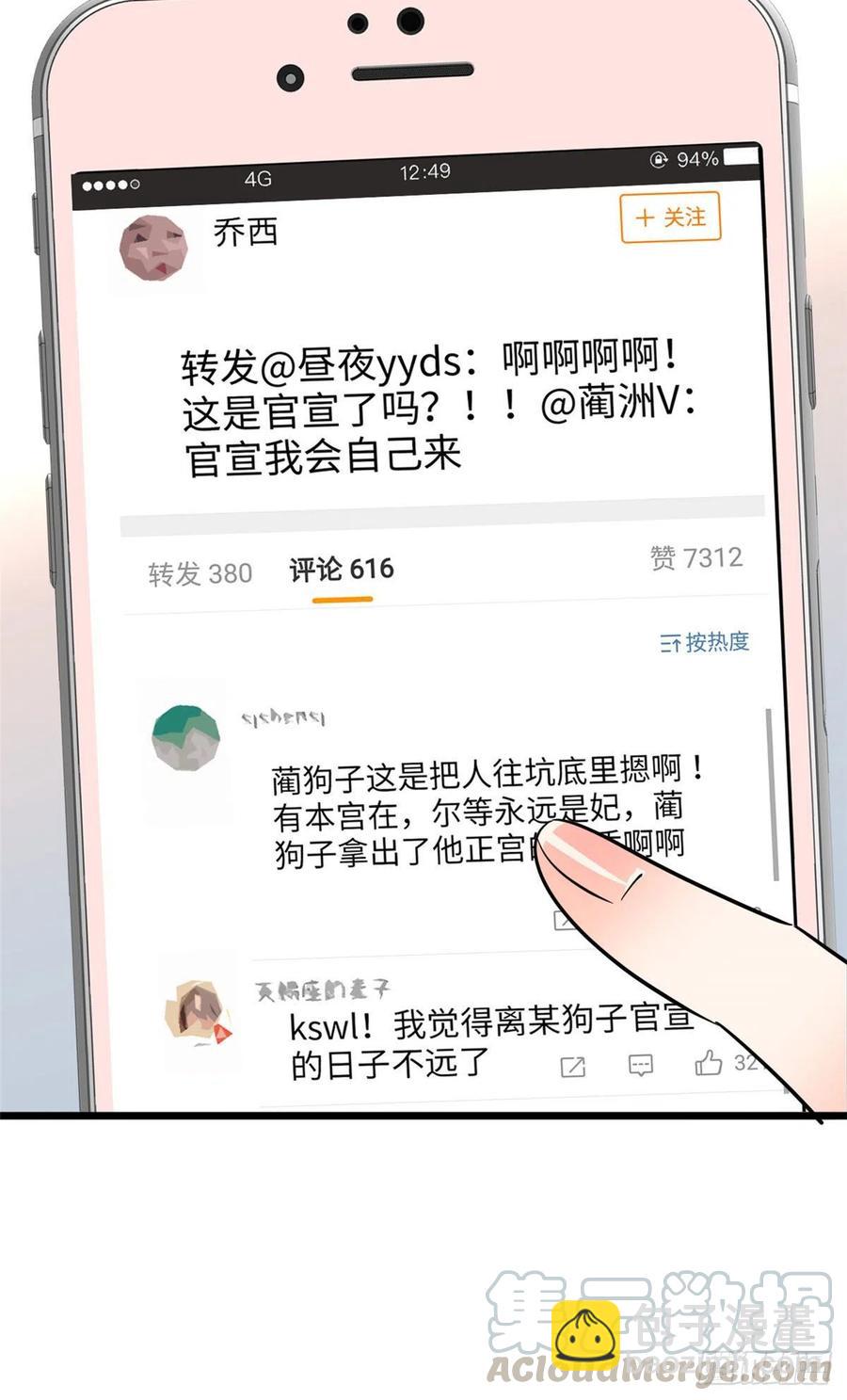 134	温泉篇&middot;序章(1/2)-第138话