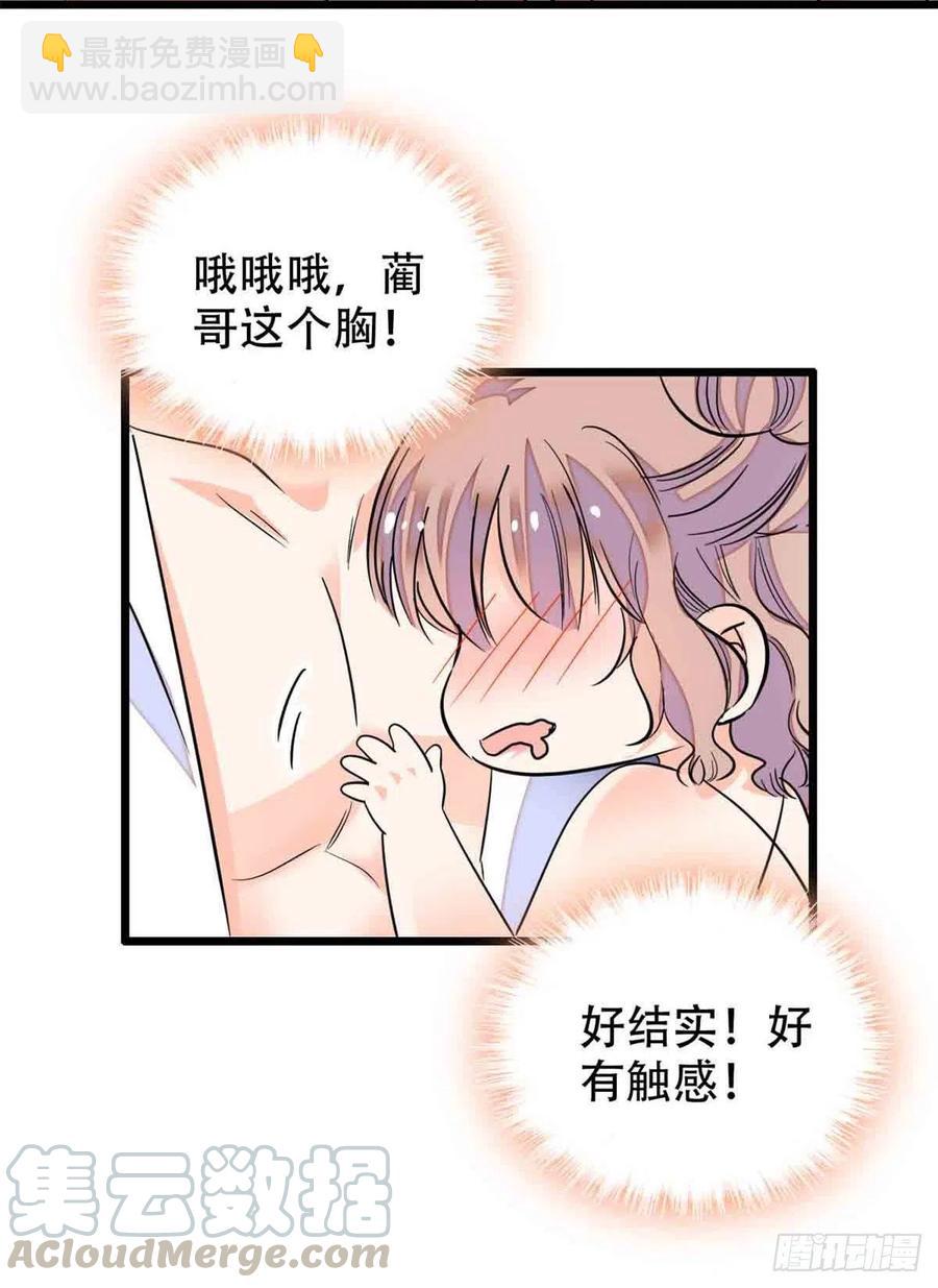 134	温泉篇&middot;序章(1/2)-第138话