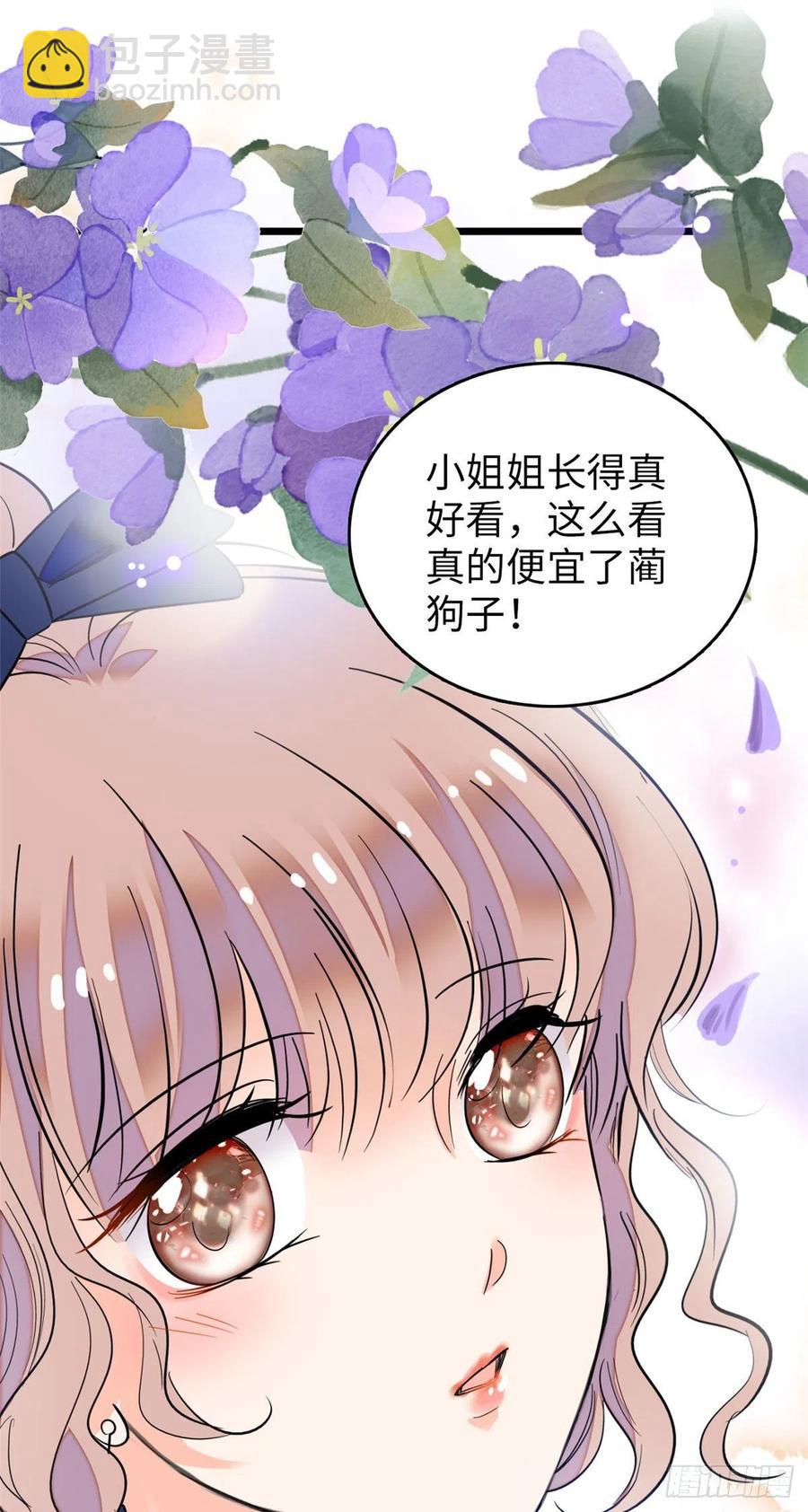 134	温泉篇&middot;序章(1/2)-第138话