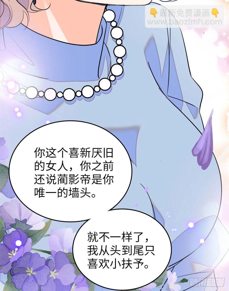 134	温泉篇&middot;序章(1/2)-第138话