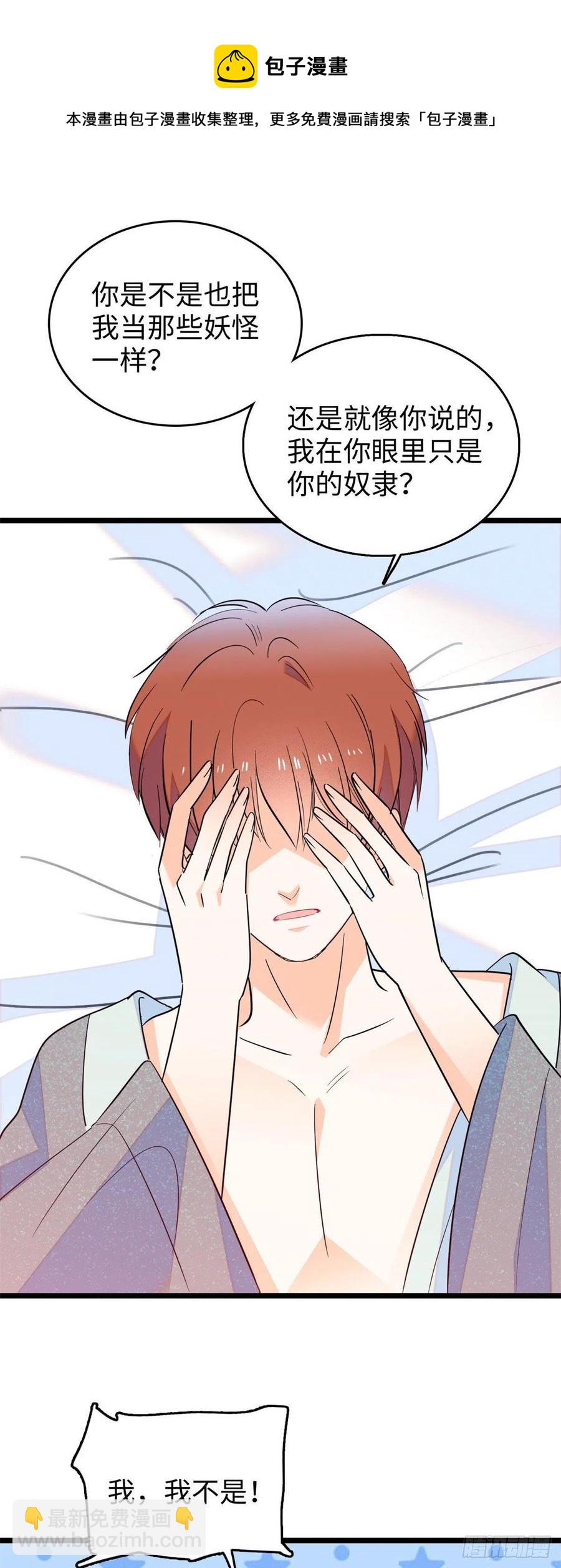 136温泉篇&middot;放心我的技术很好-第140话