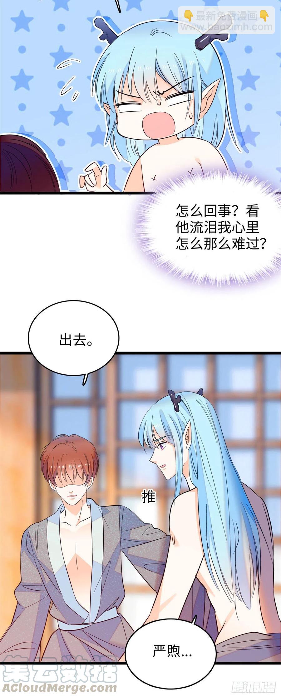 136温泉篇&middot;放心我的技术很好-第140话