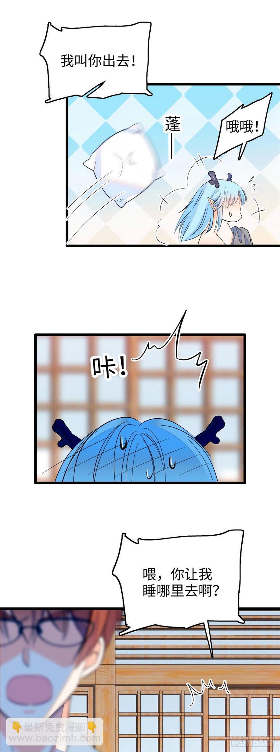 136温泉篇&middot;放心我的技术很好-第140话