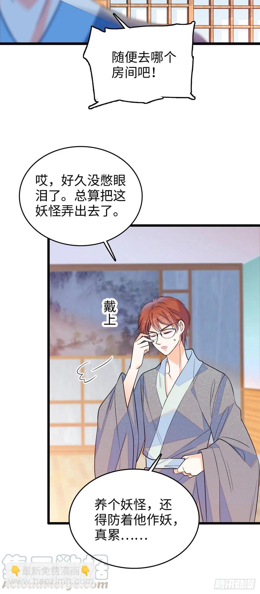 136温泉篇&middot;放心我的技术很好-第140话