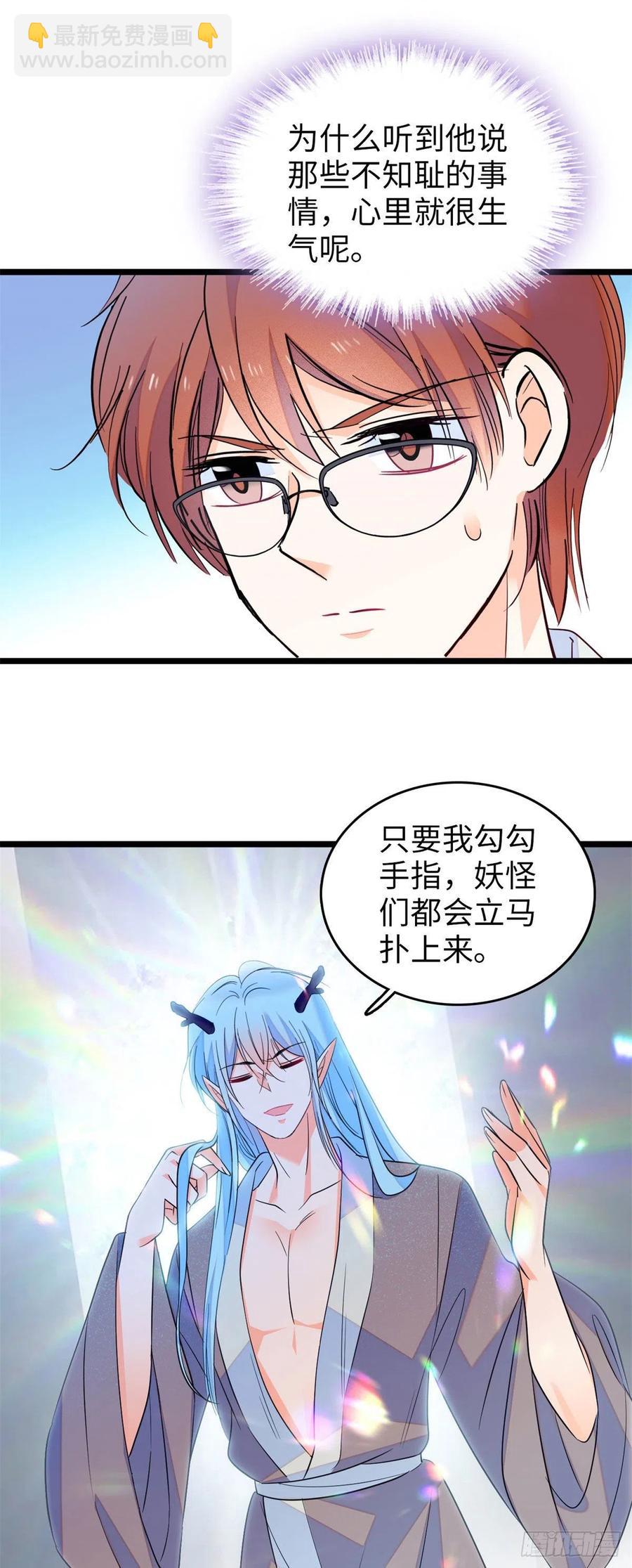 136温泉篇&middot;放心我的技术很好-第140话