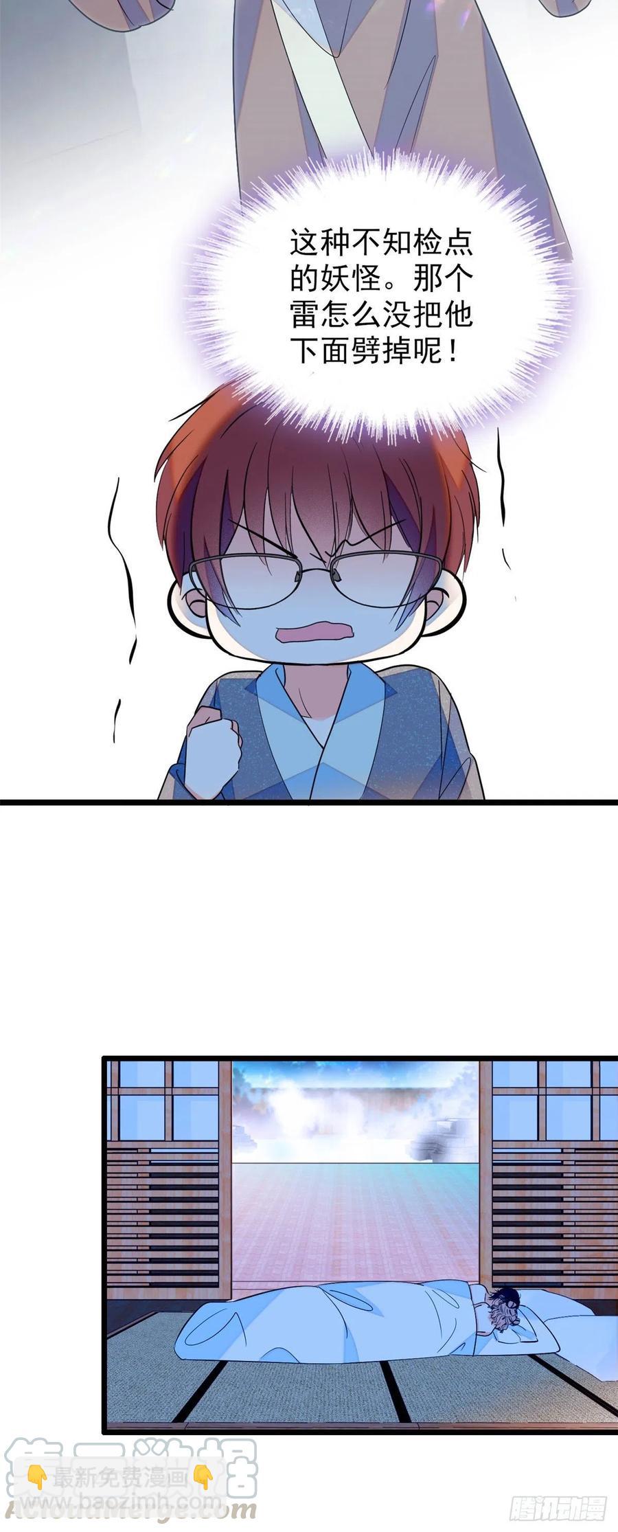 136温泉篇&middot;放心我的技术很好-第140话