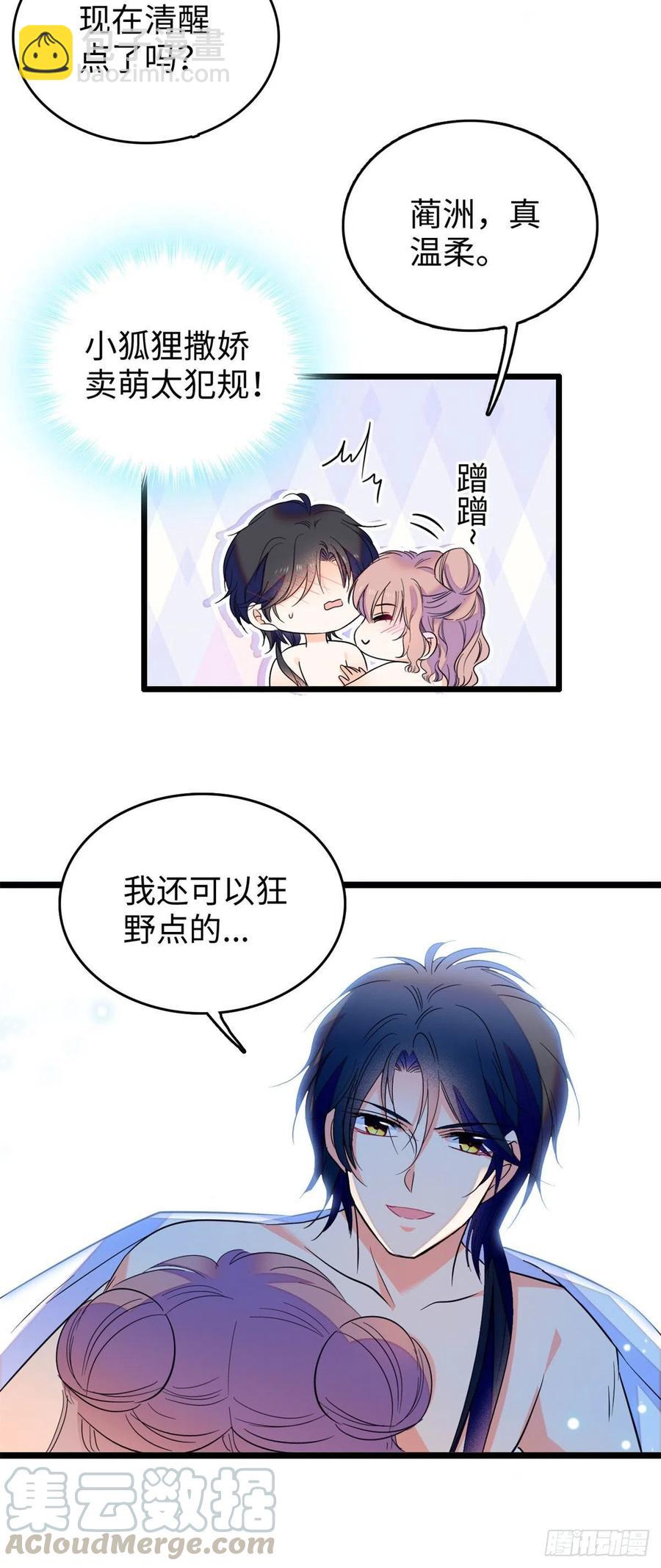 136温泉篇&middot;放心我的技术很好-第140话
