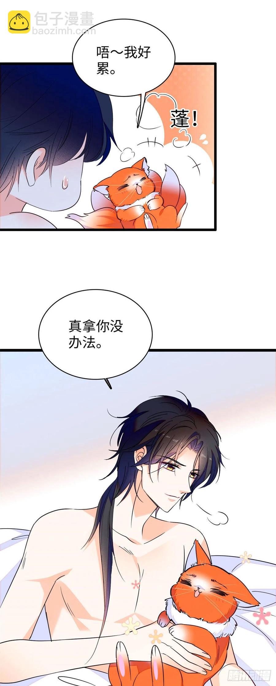 136温泉篇&middot;放心我的技术很好-第140话