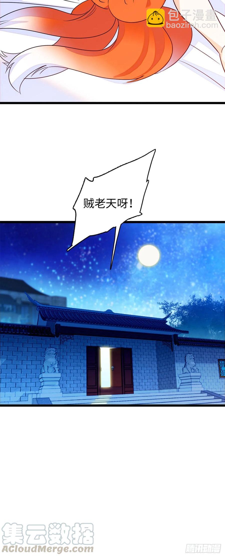 136温泉篇&middot;放心我的技术很好-第140话